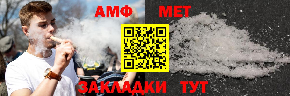 Amphetamine Premium Орёл