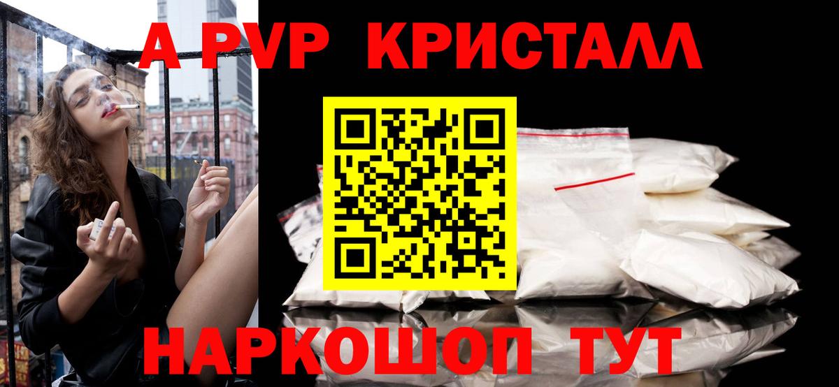 Alpha-PVP Crystall  Вход с VPN  Alfa_PVP мука  APVP VHQ  Орёл 