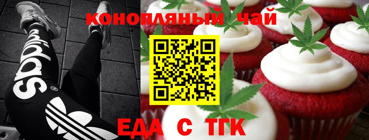 Cannafood конопля  Вход с VPN  Орёл 