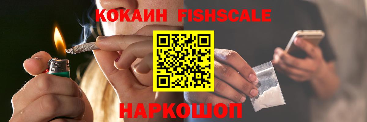 Орёл  КОКАИН Перу  Вход с VPN  КОКАИН  Cocaine Fish Scale 