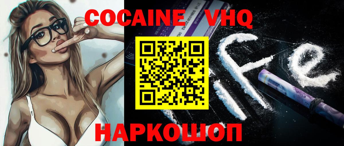 Кокаин 98% Орёл