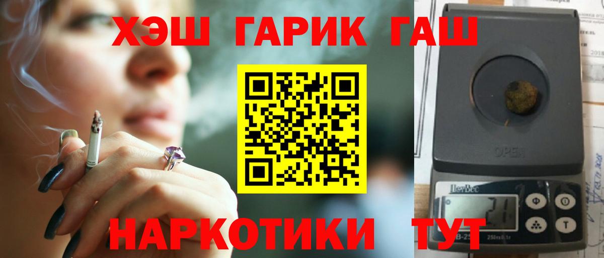 ГАШИШ Изолятор  Вход с VPN  Гашиш гарик  Орёл 