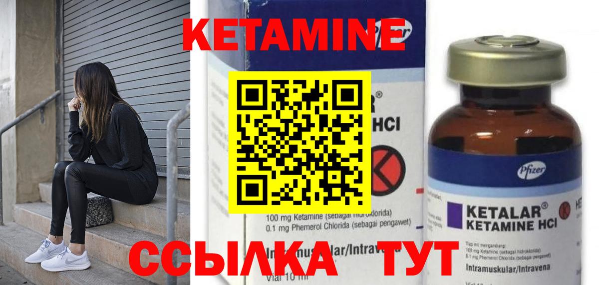 Кетамин ketamine  Вход с VPN  Орёл 