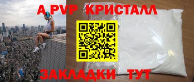 а пвп мука Гусь-Хрустальный