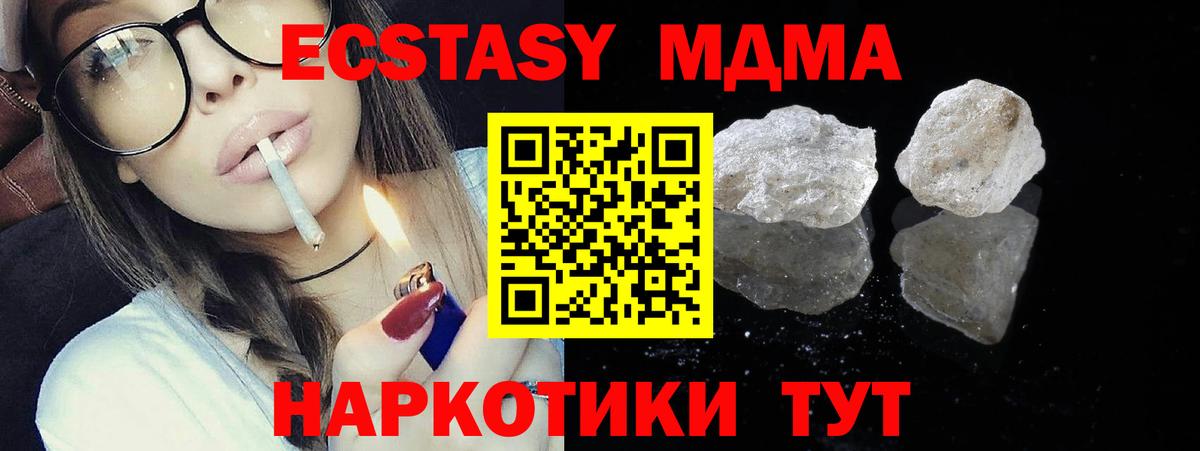 Орёл  MDMA crystal  МДМА  Вход с VPN 