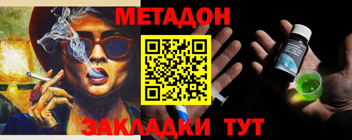 Метадон VHQ Орёл