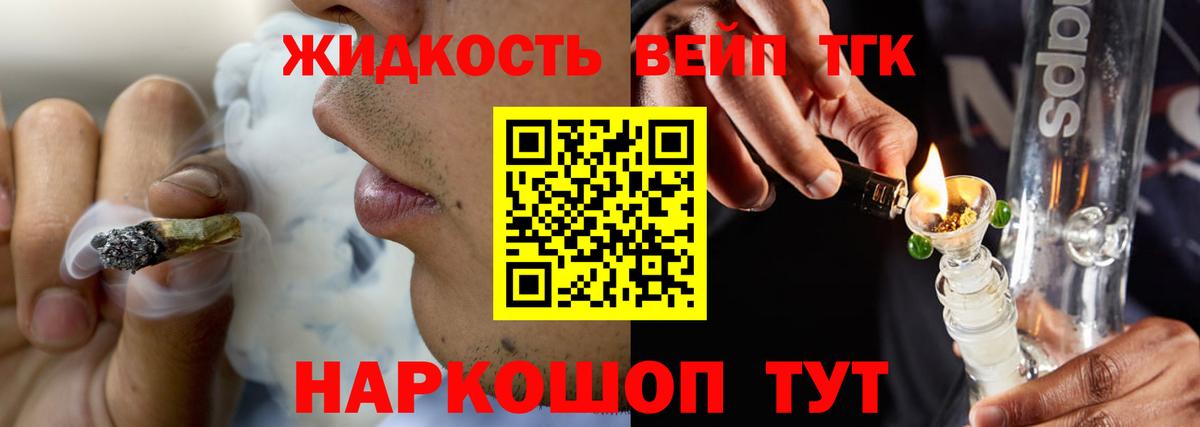 Орёл  ТГК концентрат  Дистиллят ТГК гашишное масло  Вход с VPN 
